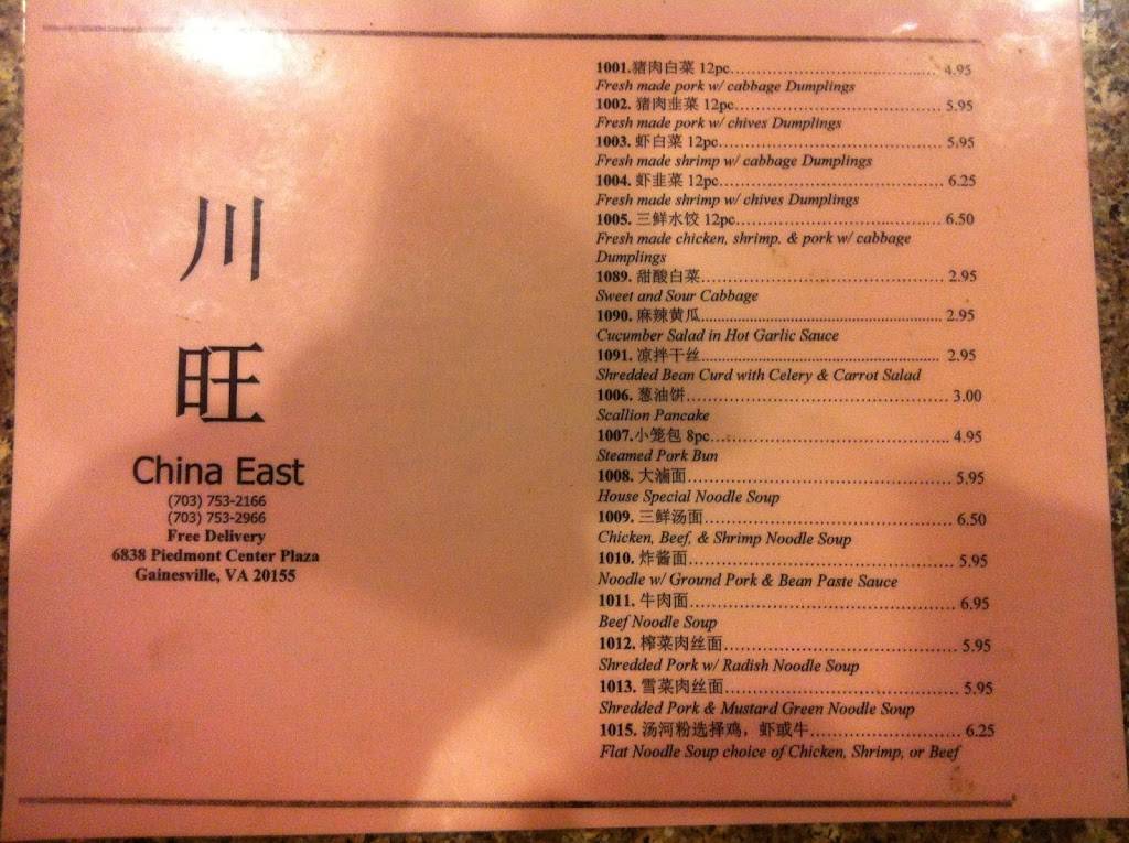 China East | restaurant | 6838 Piedmont Center Plaza, Gainesville, VA 20155, USA | 7037532166 OR +1 703-753-2166