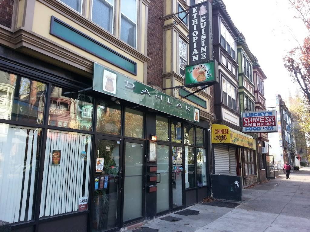 Dahlak | restaurant | 4708 Baltimore Ave, Philadelphia, PA 19143, USA | 2157266464 OR +1 215-726-6464