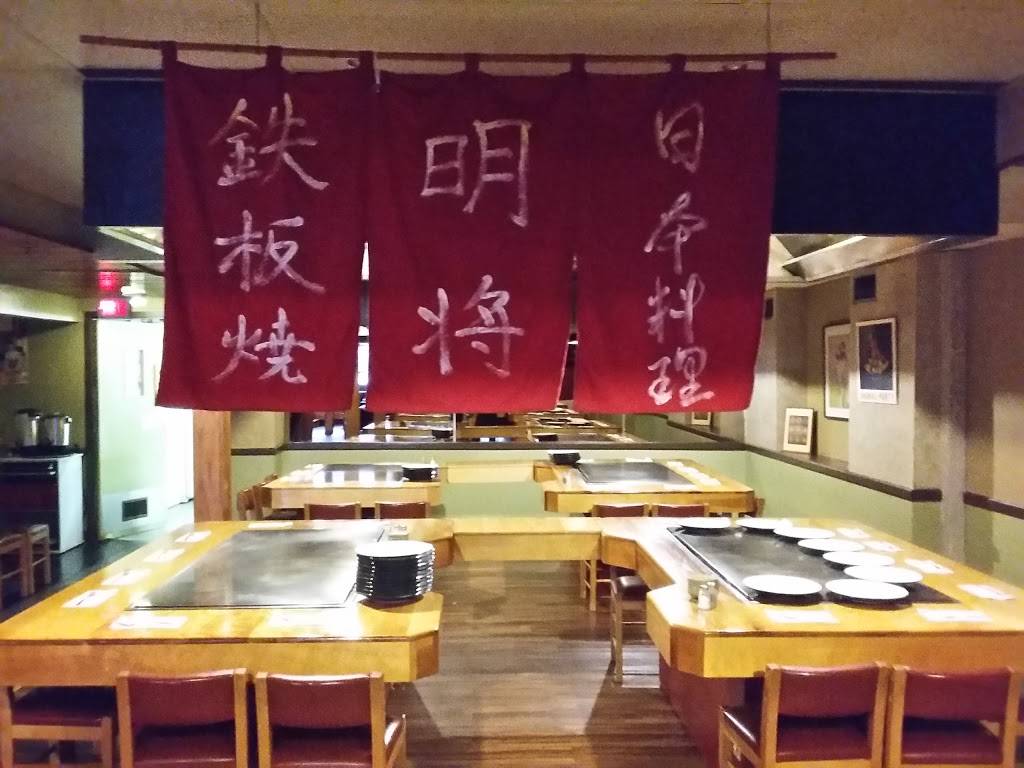 Le Jardin du Samuraï | restaurant | 182 Rue Notre Dame E, Victoriaville, QC G6P 4A2, Canada | 8197588288 OR +1 819-758-8288