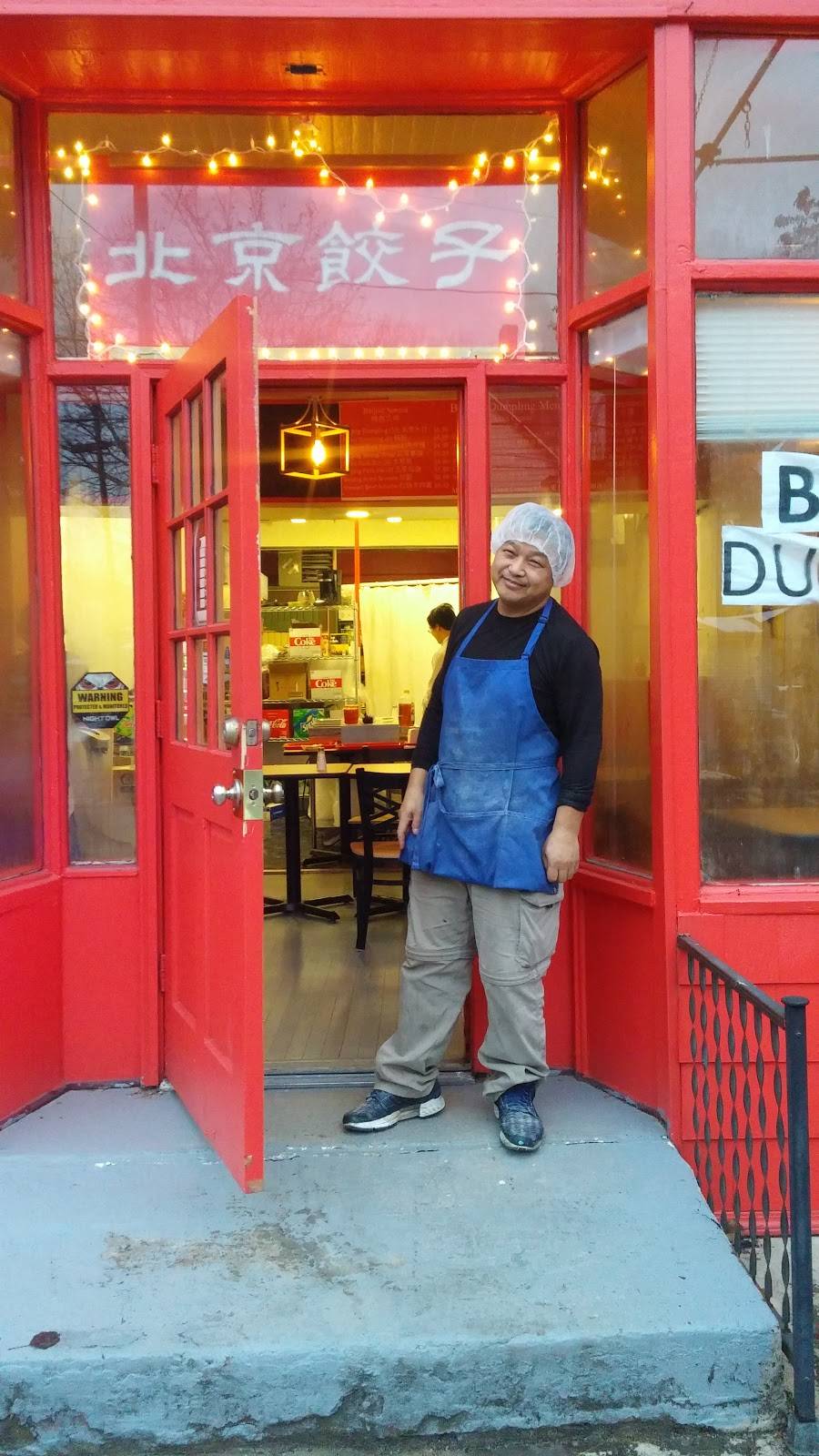 Beijing Dumpling | restaurant | 1217 Vestal Ave, Binghamton, NY 13903, USA | 6072177589 OR +1 607-217-7589