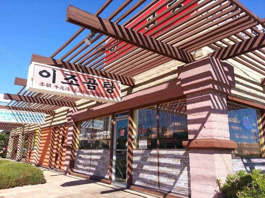 E Jo Korean Restaurant | restaurant | 700 E Sahara Ave D, Las Vegas, NV 89104, USA | 7027961004 OR +1 702-796-1004