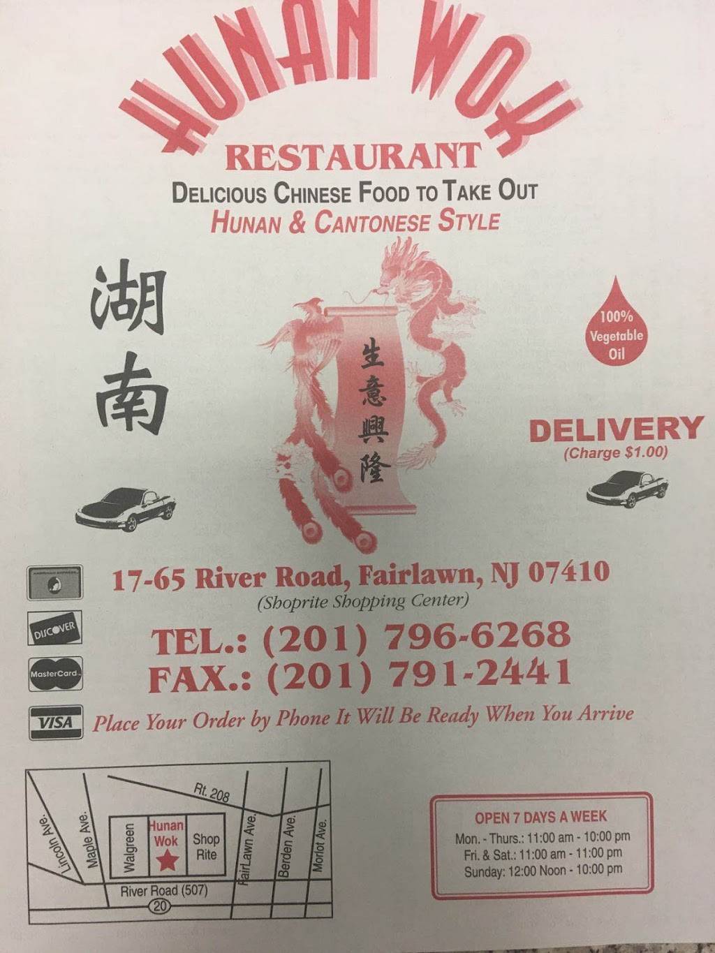 Hunan Wok | restaurant | 17-65 River Rd, Fair Lawn, NJ 07410, USA | 2017966268 OR +1 201-796-6268