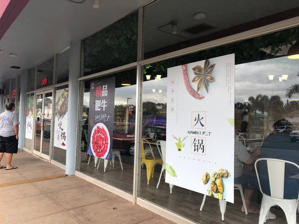 Hawaii Pot Shabu Shabu House | restaurant | 554 Olive Ave, Wahiawa, HI 96786, USA | 8086221999 OR +1 808-622-1999