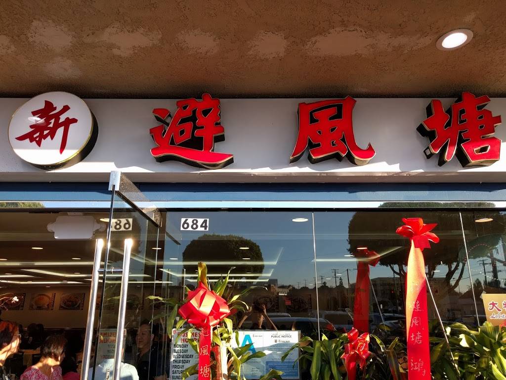 Seafood Palace (新避風塘) | restaurant | 684 Garvey Ave, Monterey Park, CA 91754, USA | 6262890088 OR +1 626-289-0088