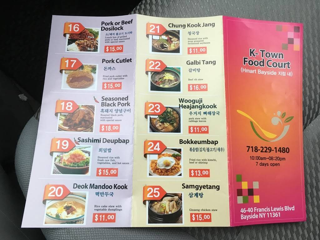 K Town Foodcourt | restaurant | 46-66-46-78 Francis Lewis Blvd, Bayside, NY 11361, USA | 7182291480 OR +1 718-229-1480