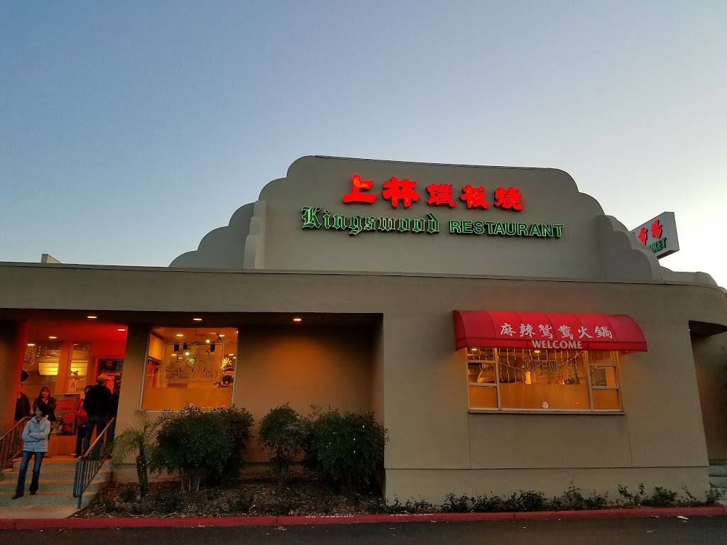 Kingswood Teppan Steakhouse | restaurant | 18900 Gale Ave, Rowland Heights, CA 91748, USA | 6269121382 OR +1 626-912-1382