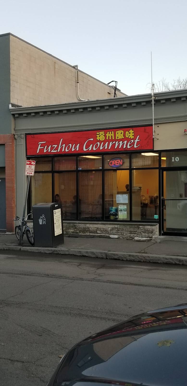 Fuzhou Gourmet | restaurant | 10 Brook St, Quincy, MA 02170, USA | 6173281631 OR +1 617-328-1631