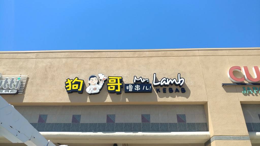 狗哥撸串儿！ | restaurant | 17863 Colima Rd, City of Industry, CA 91748, USA | 6268392605 OR +1 626-839-2605