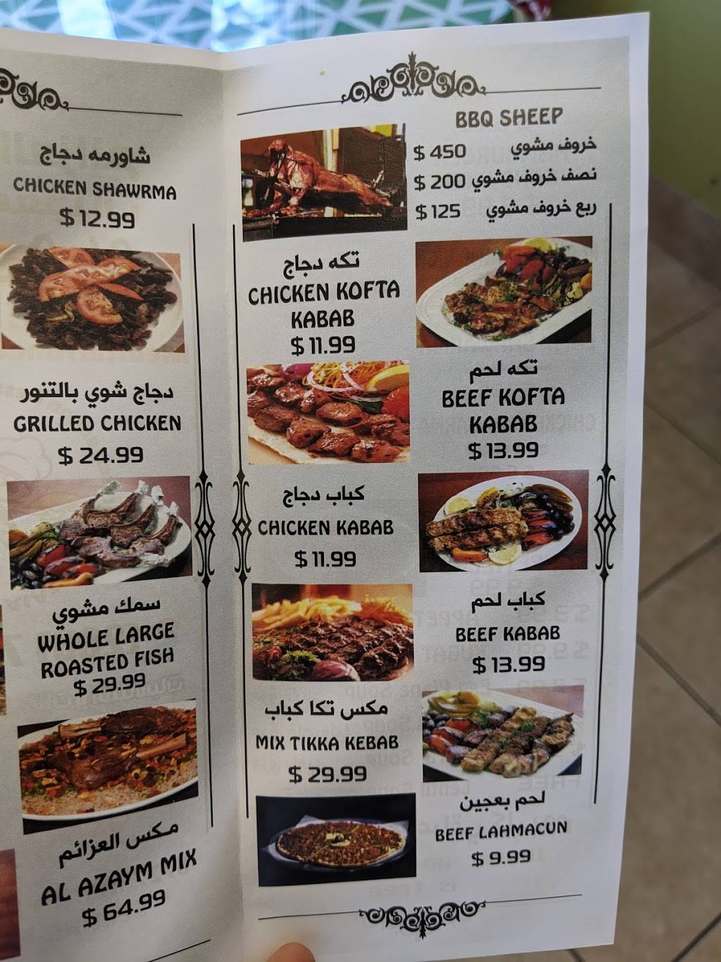 Al Azayem | restaurant | 6727 Martin Luther King Jr Way S, Seattle, WA 98118, USA | 2063560180 OR +1 206-356-0180