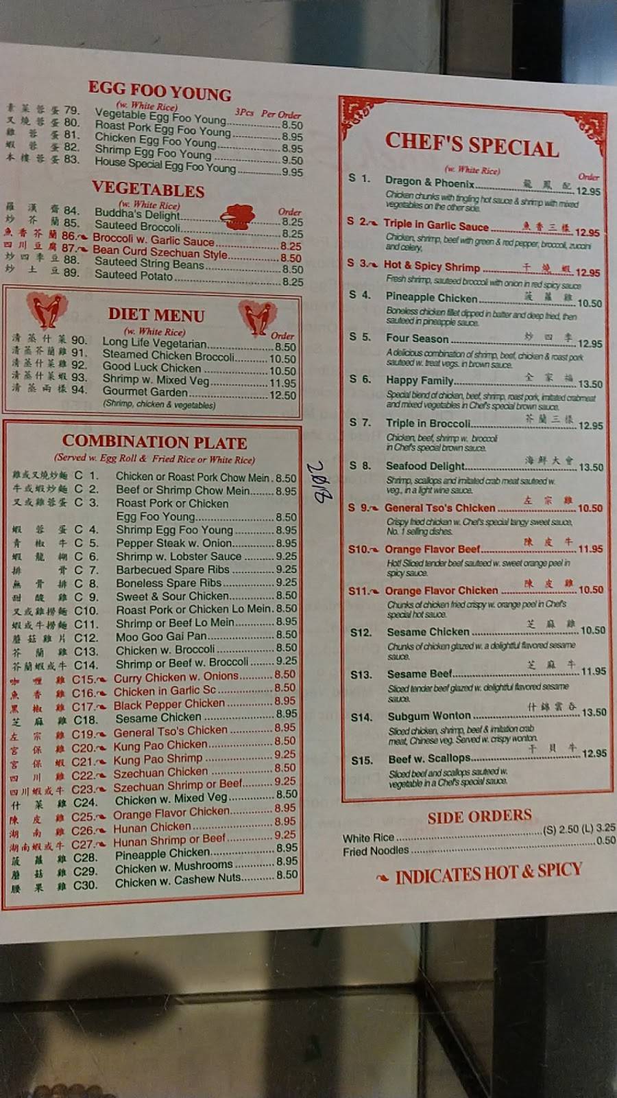 Peking Wok | restaurant | 9344, 145 W Plaza Dr suite j, West End, NC 27376, USA | 9106736237 OR +1 910-673-6237