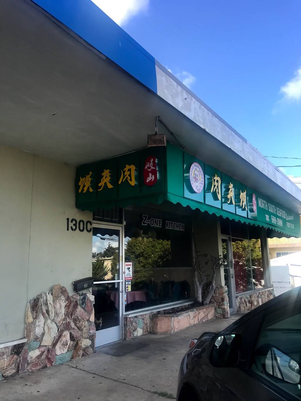 Z-One Kitchen（岐山肉夹馍） | restaurant | 130 El Camino Real, San Bruno, CA 94066, USA | 6266343068 OR +1 626-634-3068