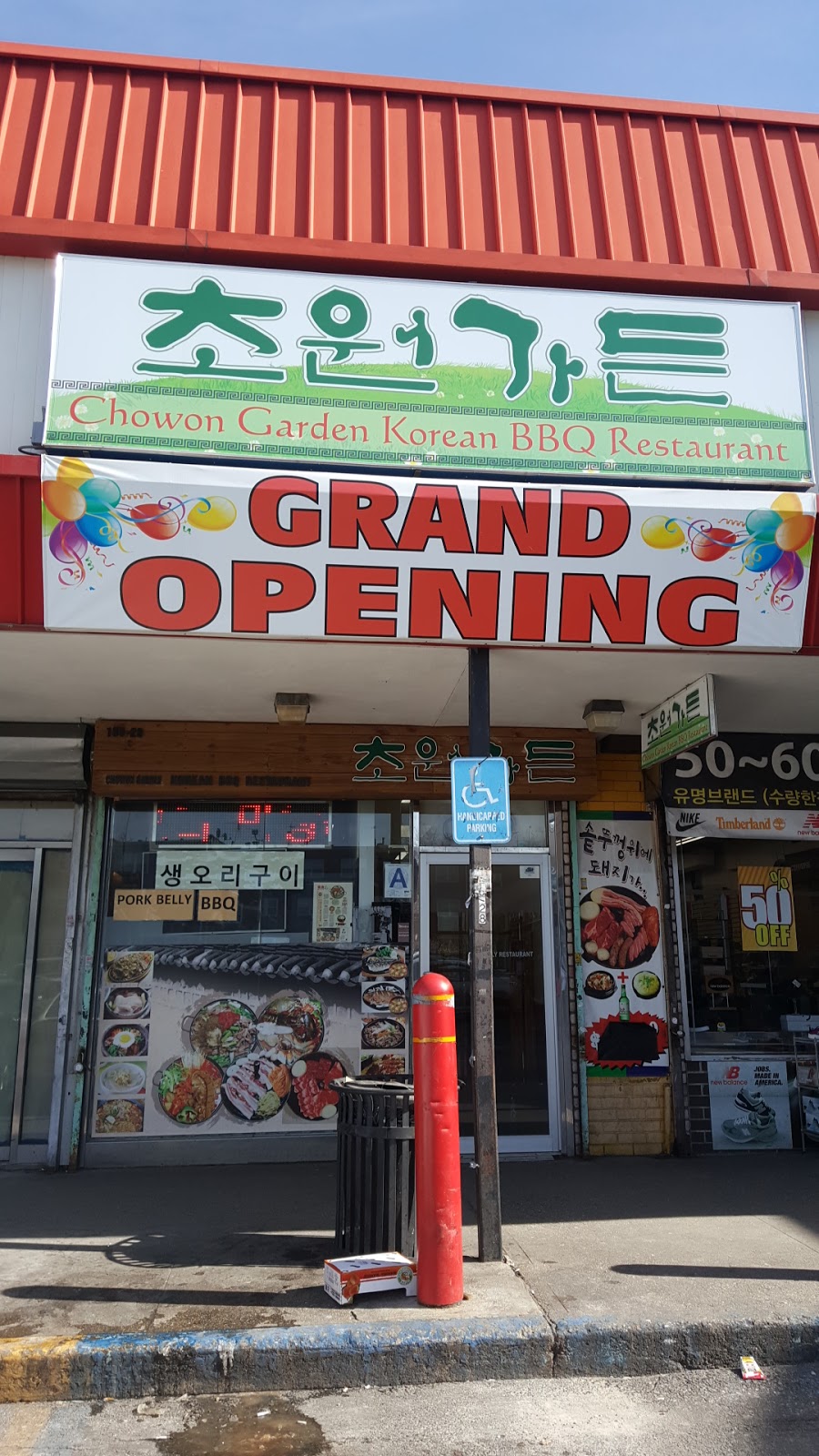 초원가든 Chowon Garden | restaurant | 156-28 Northern Blvd, Flushing, NY 11354, USA | 7188868100 OR +1 718-886-8100