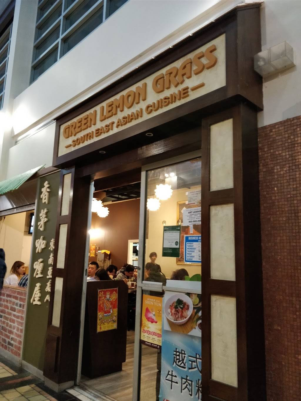 Green Lemon Grass | restaurant | 9425 Leslie St, Richmond Hill, ON L4B 3N7, Canada | 9055085328 OR +1 905-508-5328