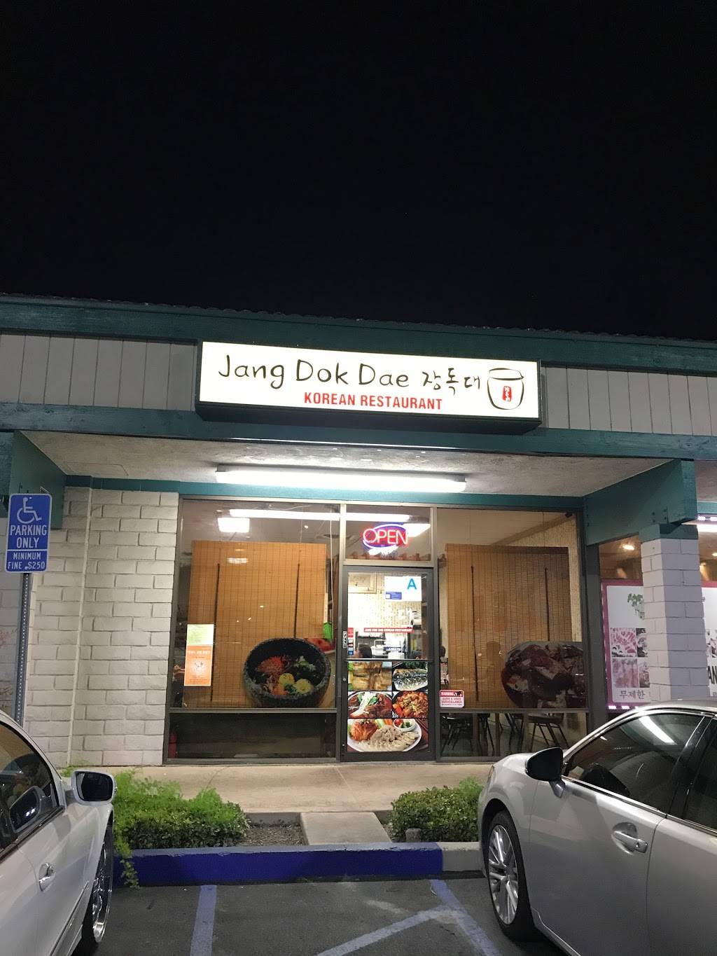 Jang Dok Dae Restaurant | restaurant | 16440 Norwalk Blvd, Cerritos, CA 90703, USA | 5624048886 OR +1 562-404-8886