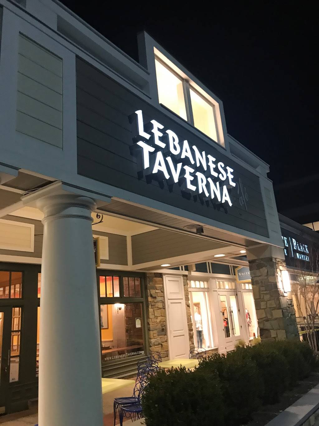 Lebanese Taverna | cafe | 1605 Rockville Pike, Rockville, MD 20852, USA | 3014689086 OR +1 301-468-9086