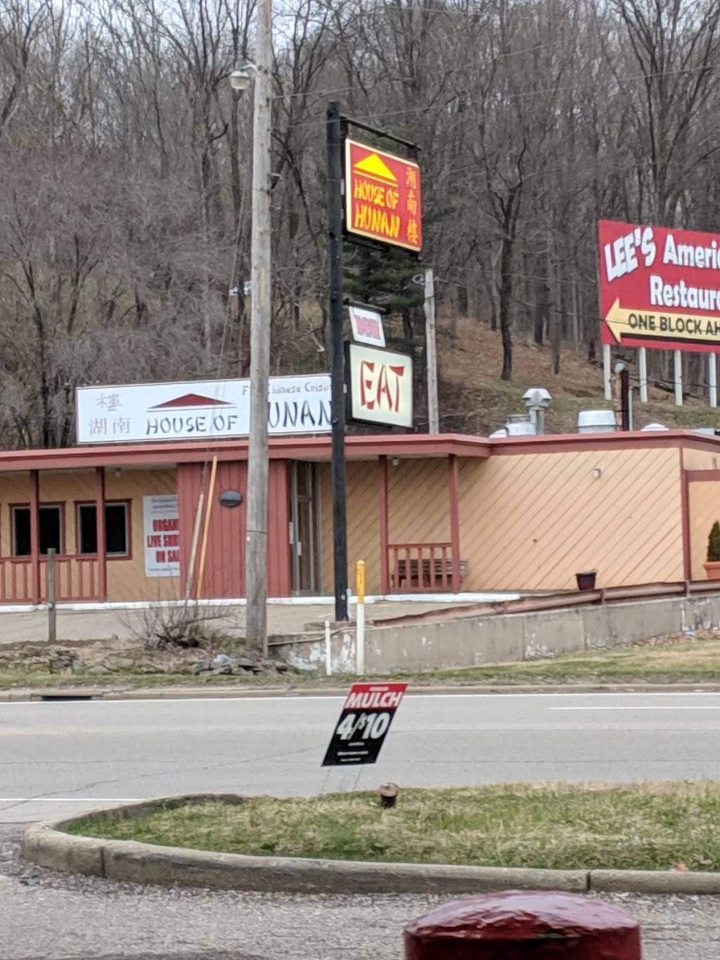 House of Hunan | restaurant | 2327 E Wheeling Ave, Cambridge, OH 43725, USA | 7404395252 OR +1 740-439-5252