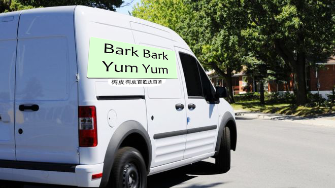 Bark Bark Yum Yum | restaurant | 203 Arrowhead Ct, Winter Springs, FL 32708, USA | 3362508523 OR +1 336-250-8523