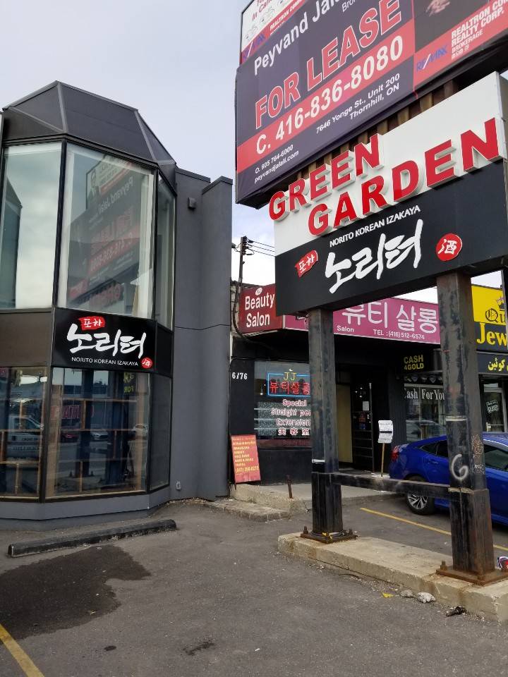 Norito Korean Izakaya 노리터 포차 | restaurant | 6174 Yonge St, North York, ON M2M 3X1, Canada | 6473469292 OR +1 647-346-9292