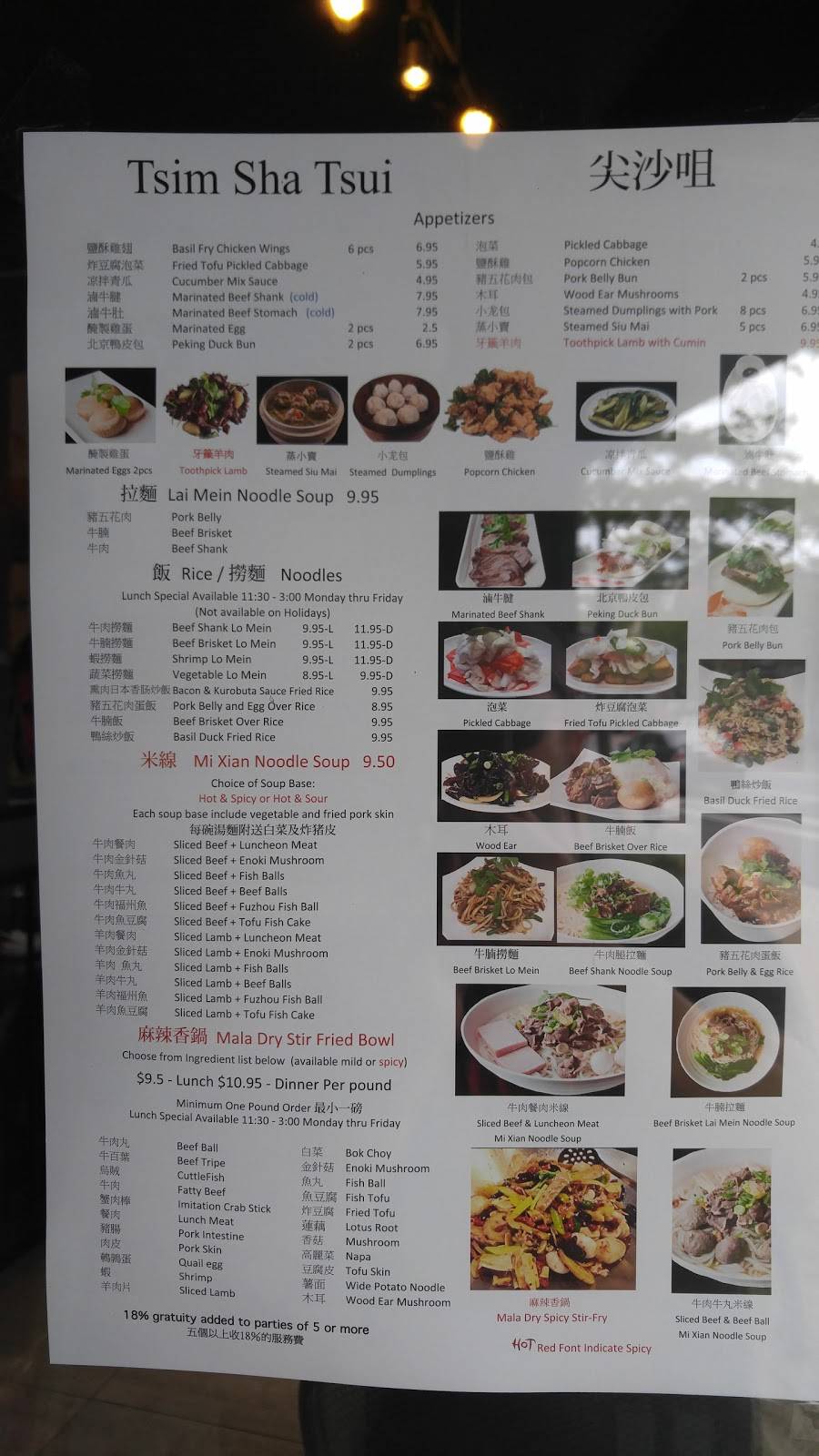 Tsim Sha Tsui Hot Pot Cafe | restaurant | 1627 Chicago Ave, Evanston, IL 60201, USA | 8475638549 OR +1 847-563-8549