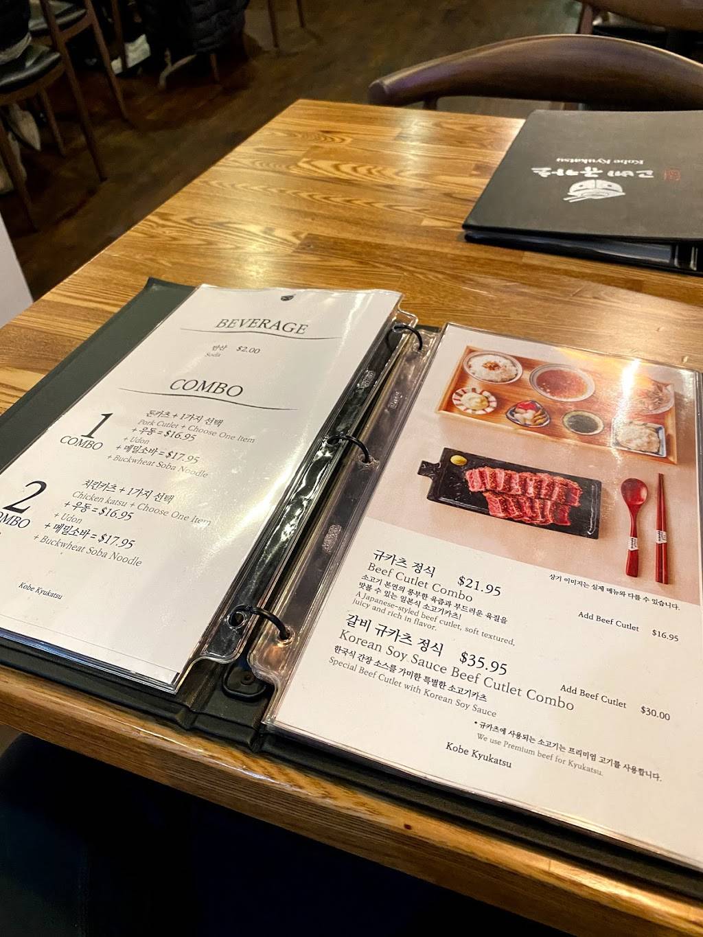 Kobe Gyukatsu | restaurant | 19755 Colima Rd, Rowland Heights, CA 91748, USA | 9093457470 OR +1 909-345-7470