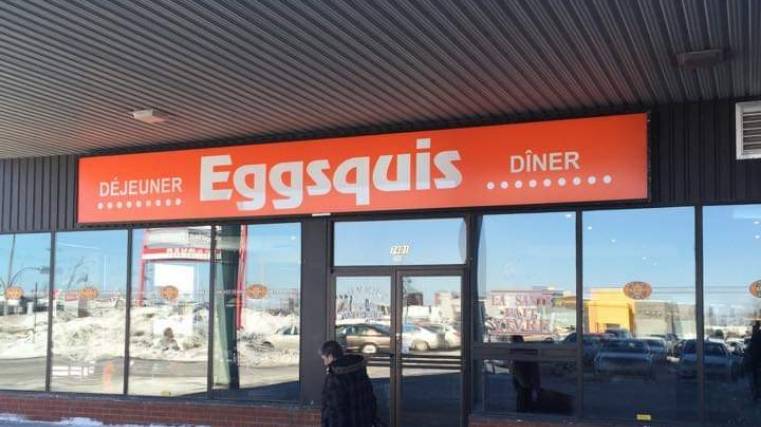 Eggsquis | restaurant | 7401 Boulevard Newman, LaSalle, QC H8N 1X3, Canada | 5143680333 OR +1 514-368-0333