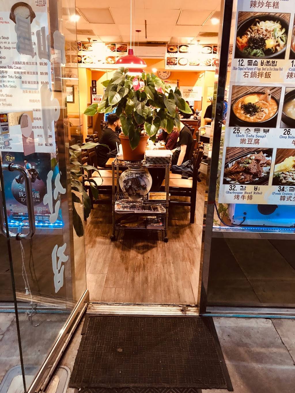 Yei San Jib | restaurant | 18301 Colima Rd, Rowland Heights, CA 91748, USA | 6269130111 OR +1 626-913-0111