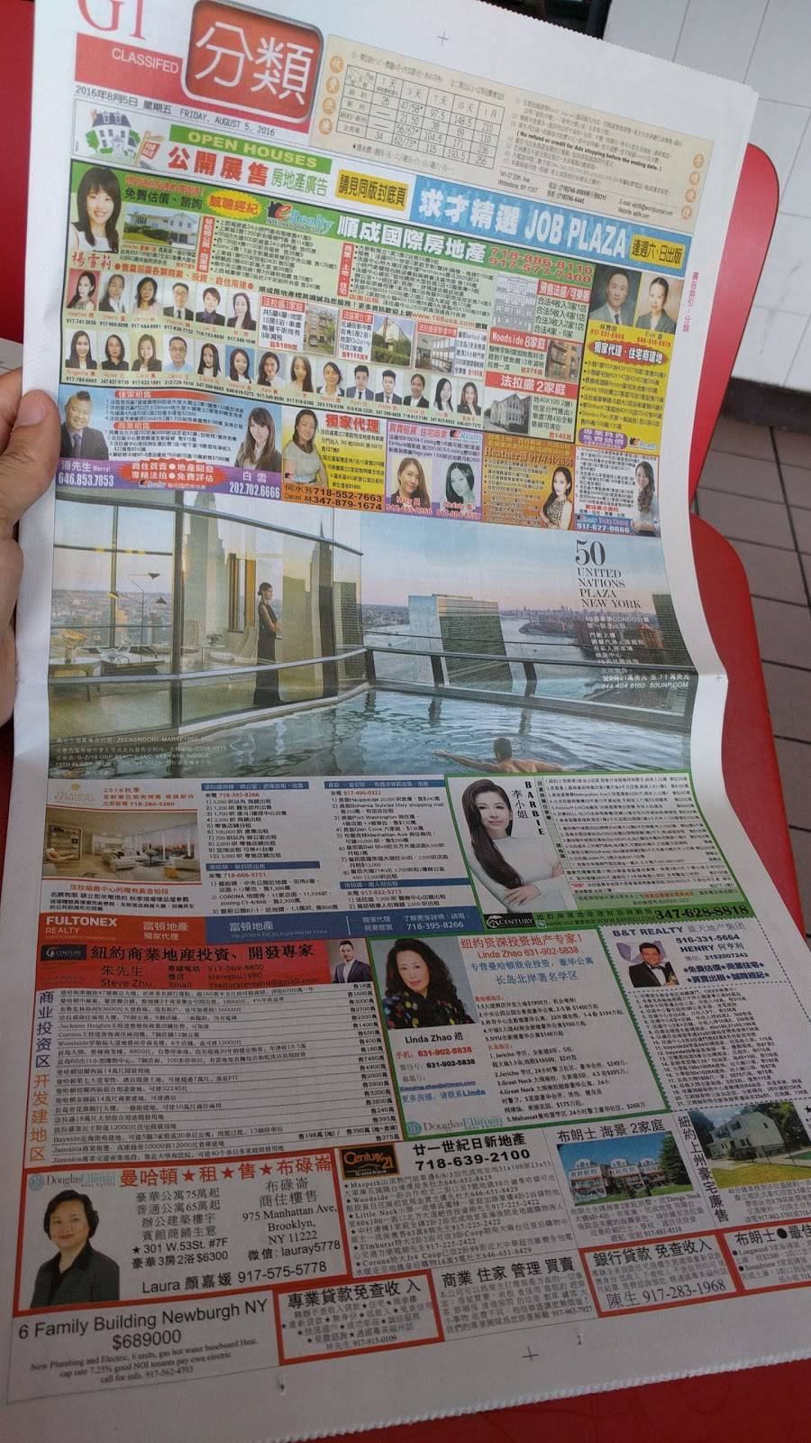 New Kings Garden | restaurant | 9606 31st Ave, East Elmhurst, NY 11369, USA | 7186723805 OR +1 718-672-3805