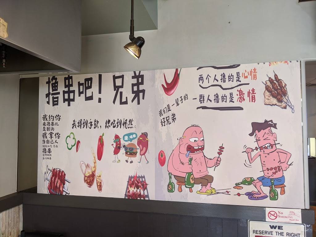 Feng Wei bbq | restaurant | 133 W Garvey Ave, Monterey Park, CA 91754, USA | 6263077405 OR +1 626-307-7405