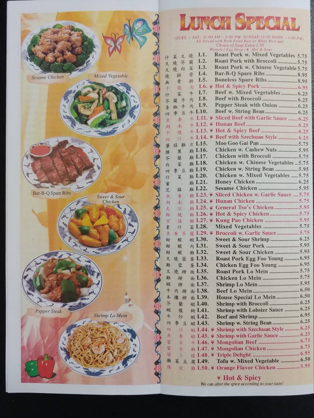 Hunan Wok | restaurant | 997 S Main St, Centerville, OH 45458, USA | 9374338886 OR +1 937-433-8886