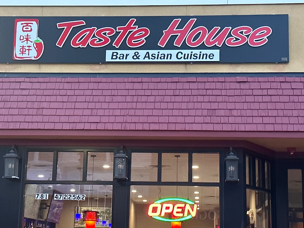 Taste House - Bar and Asian Cuisine | restaurant | 275 Moody St, Waltham, MA 02453, USA | 7814722562 OR +1 781-472-2562