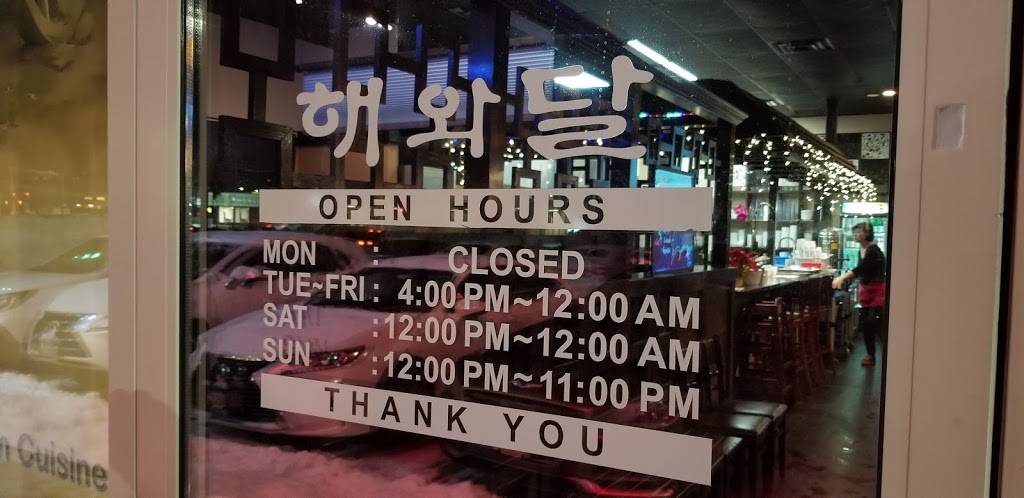 Ha Wae Dall | restaurant | 9626 N Milwaukee Ave, Niles, IL 60714, USA | 8475810524 OR +1 847-581-0524