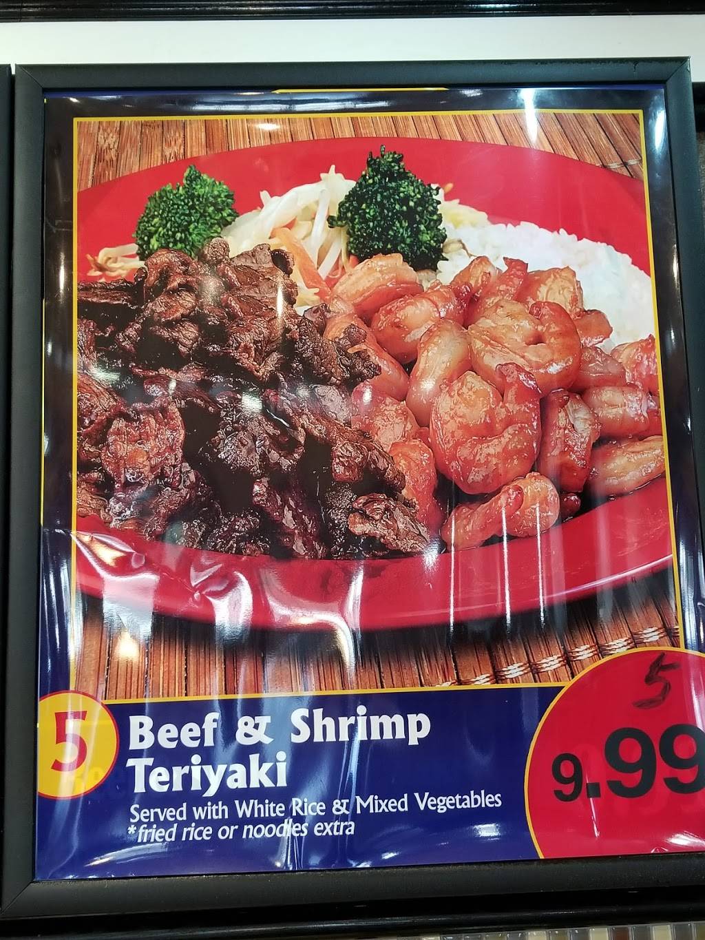 Chinatown & Teriyaki Grill | restaurant | 11601 108th St Unit Fc102, Pleasant Prairie, WI 53158, United States | 2624558584 OR +1 262-455-8584