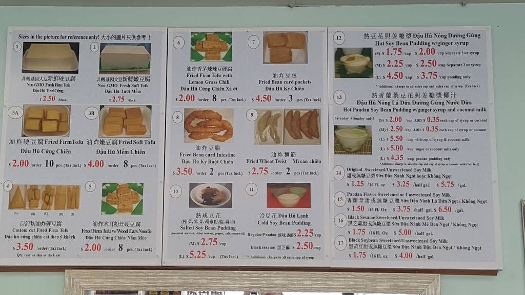 V.P. TOFU 永豐豆腐 | restaurant | 235 Garfield Ave S, Monterey Park, CA 91754, USA | 6265729930 OR +1 626-572-9930