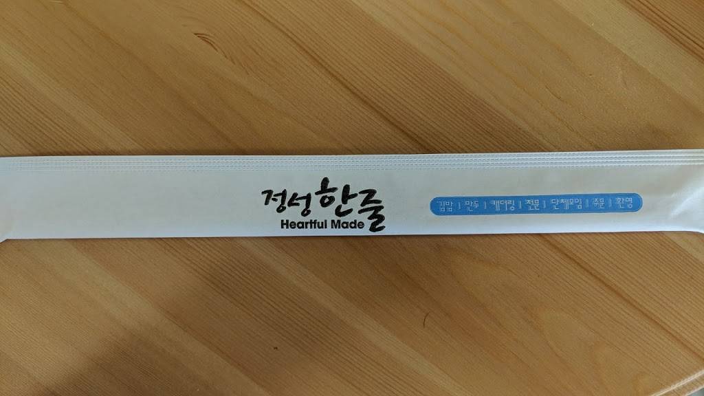 Heartful Made | restaurant | 2009 W Commonwealth Ave C, Fullerton, CA 92833, USA | 7147323084 OR +1 714-732-3084