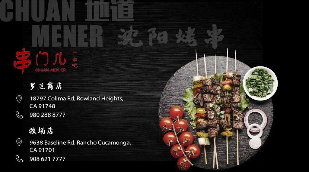 串门儿串吧牧场店 | restaurant | 9638 Base Line Rd, Rancho Cucamonga, CA 91701, USA | 9086217777 OR +1 908-621-7777