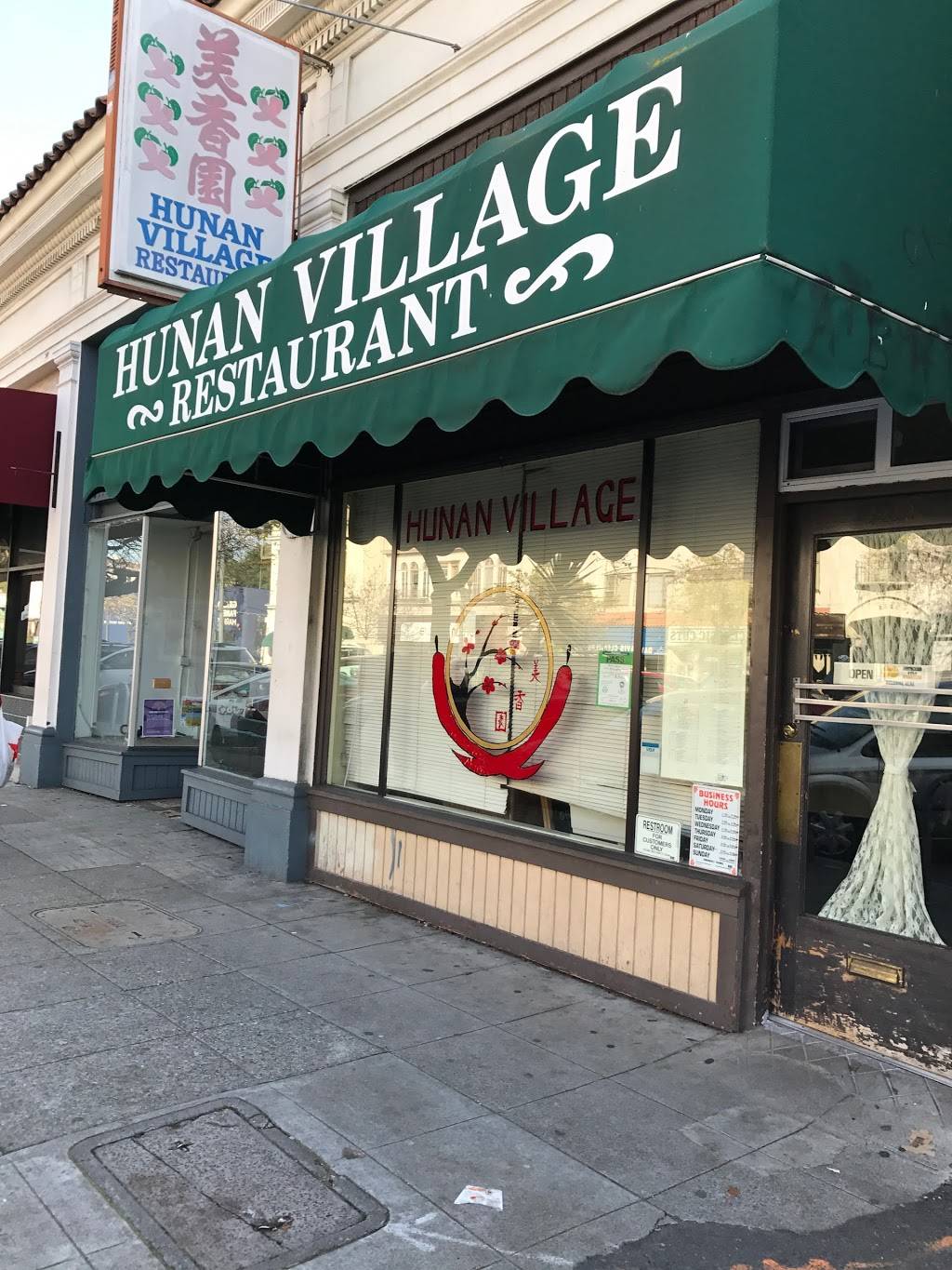 Hunan Village | meal takeaway | 3232 Grand Ave, Oakland, CA 94610, USA | 5105505654 OR +1 510-550-5654