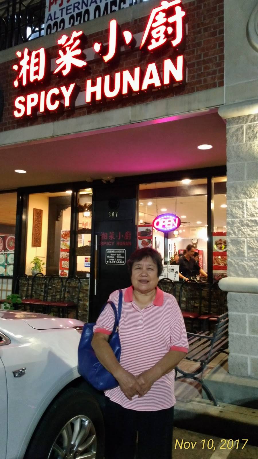 Spicy Hunan Chinese Restaurant 湘菜小厨 | restaurant | 9889 Bellaire Blvd c307, Houston, TX 77036, USA | 7132716666 OR +1 713-271-6666