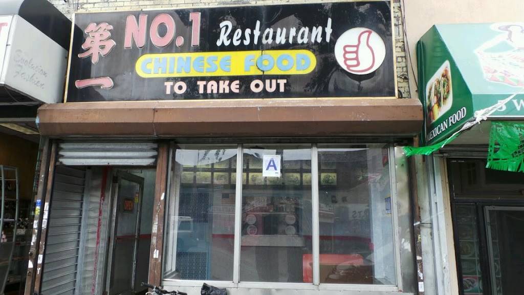 No. 1 | restaurant | 7 W Tremont Ave, Bronx, NY 10453, USA | 7182945294 OR +1 718-294-5294