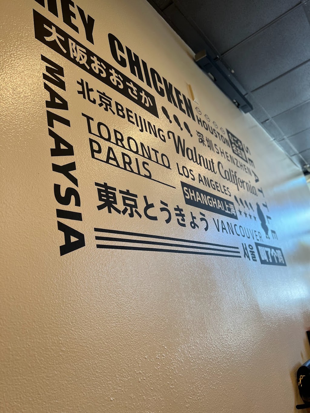 Hey Chicken ! 叫了个鸡 | restaurant | 1253 N Grand Ave, Walnut, CA 91789, USA | 9095291119 OR +1 909-529-1119