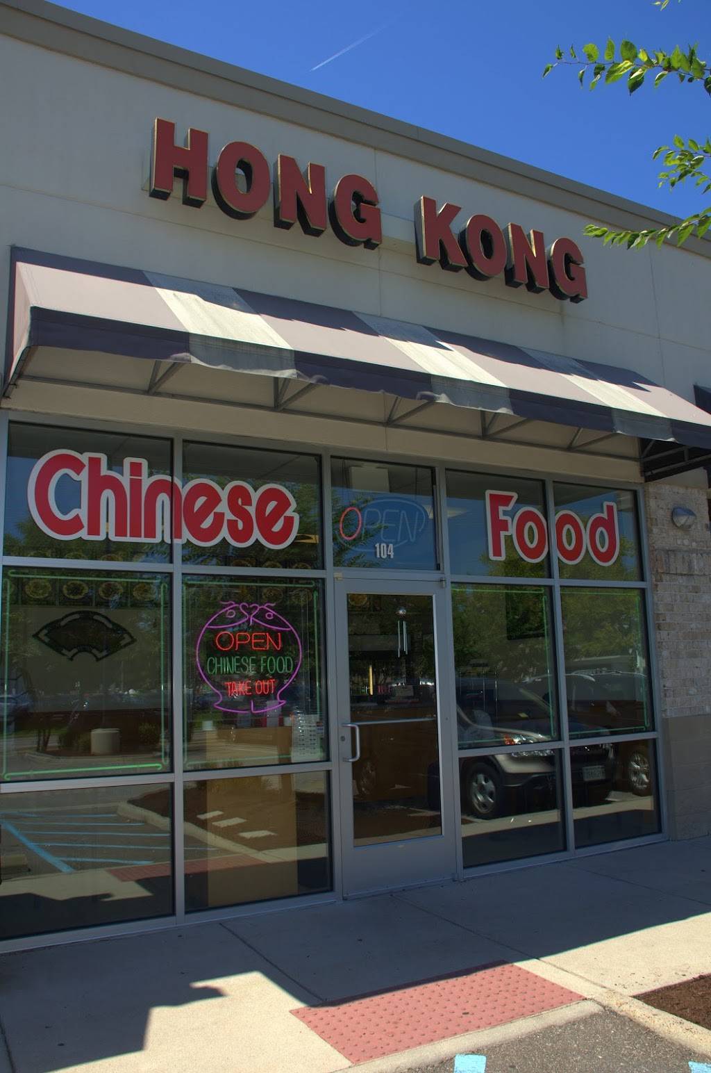 Hong Kong Inn | meal takeaway | 277 N Lynnhaven Rd # 104, Virginia Beach, VA 23452, USA | 7573403688 OR +1 757-340-3688