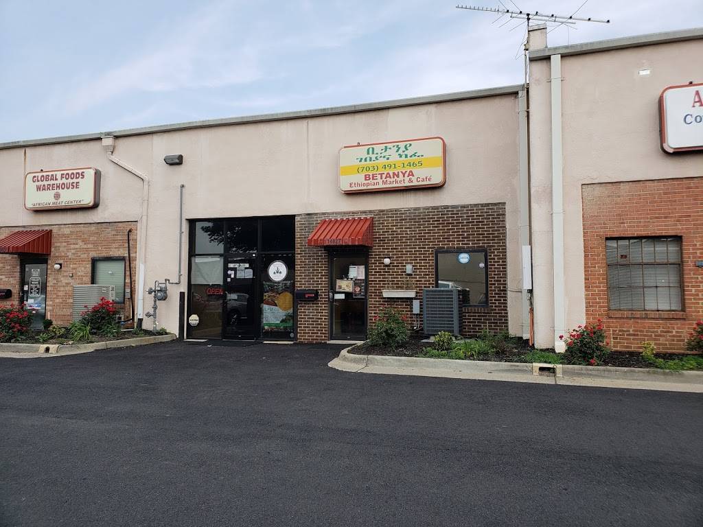 Betanya Ethiopian Market & Cafe | cafe | 14827 Build America Dr, Woodbridge, VA 22191, USA | 7034911465 OR +1 703-491-1465
