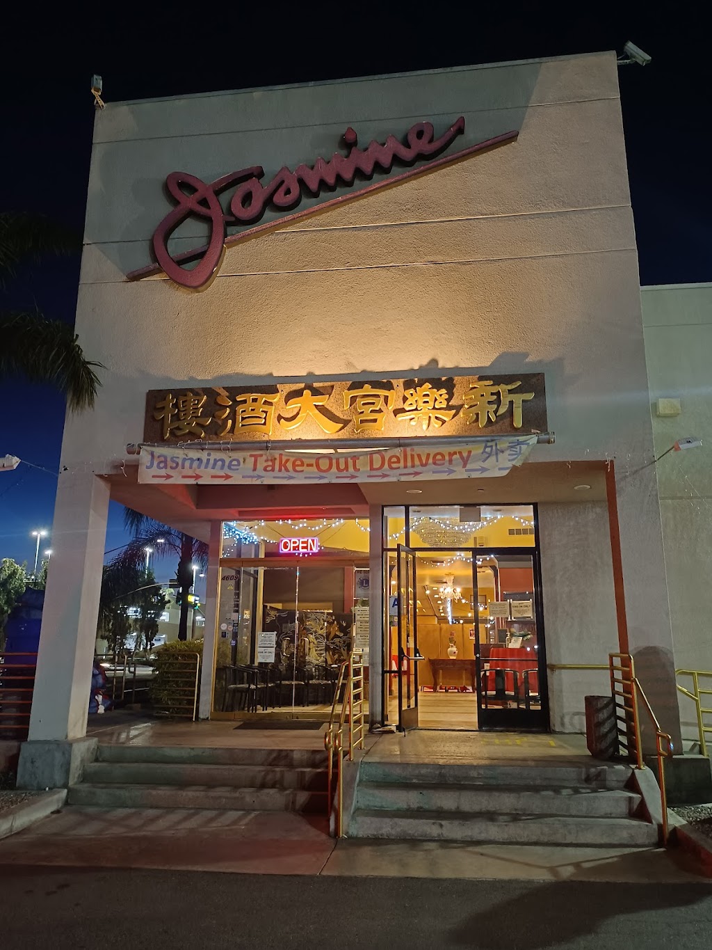 Jasmine Seafood Restaurant & Express | restaurant | 4609 Convoy St Ste. A 1/2, San Diego, CA 92111, USA | 8582680888 OR +1 858-268-0888