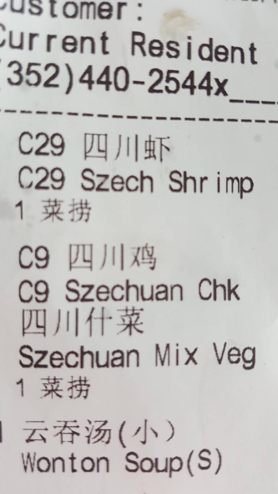 Ace China | restaurant | 1122 E Wade St, Trenton, FL 32693, USA | 3526588017 OR +1 352-658-8017