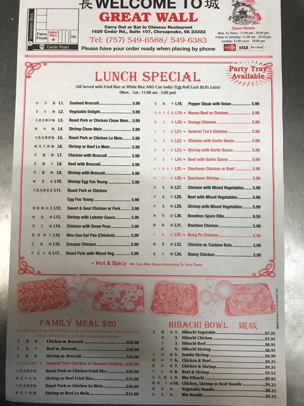 Great Wall Chinese Food | restaurant | 1620 Cedar Rd #107, Chesapeake, VA 23322, USA | 7575496588 OR +1 757-549-6588