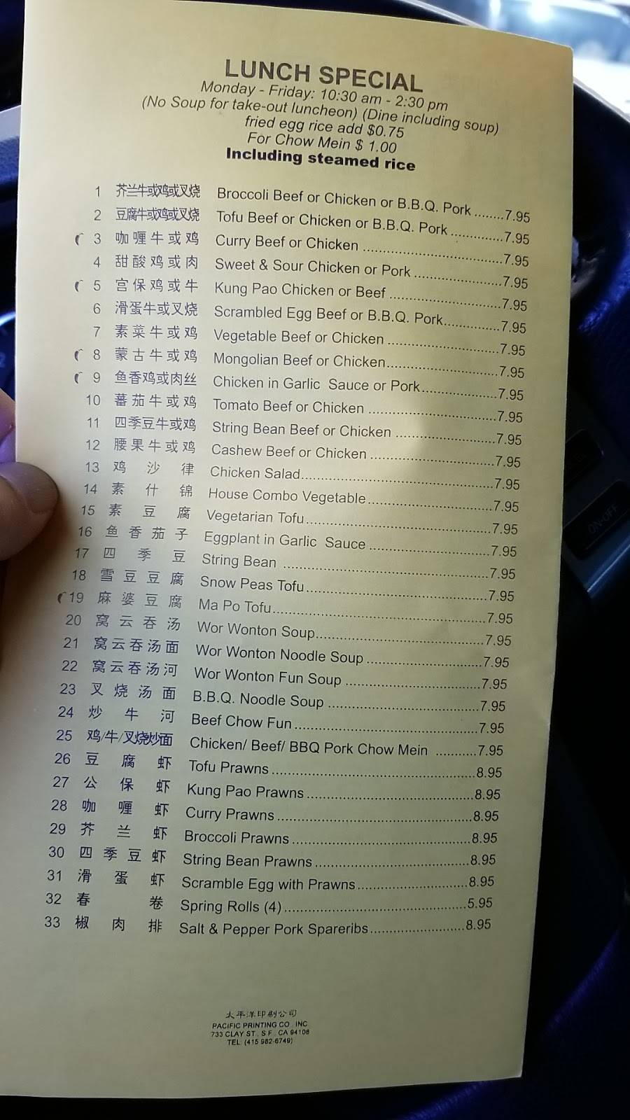 Little Hunan Restaurant | restaurant | 120 De Anza Blvd, San Mateo, CA 94402, USA | 6505711575 OR +1 650-571-1575