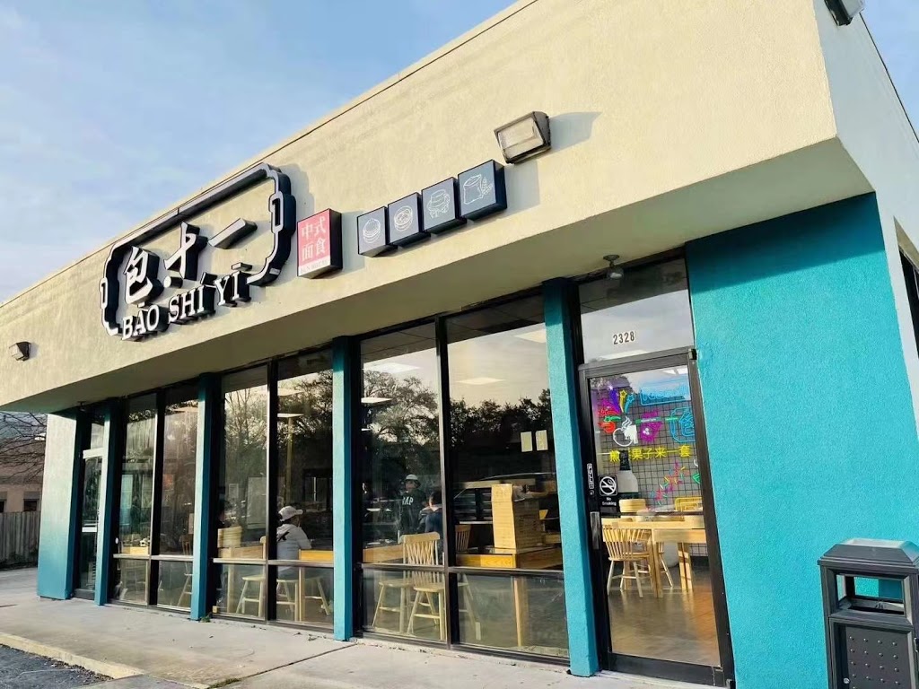 Bao Shi Yi | restaurant | 2328 W Holcombe Blvd, Houston, TX 77030, USA | 8325304635 OR +1 832-530-4635