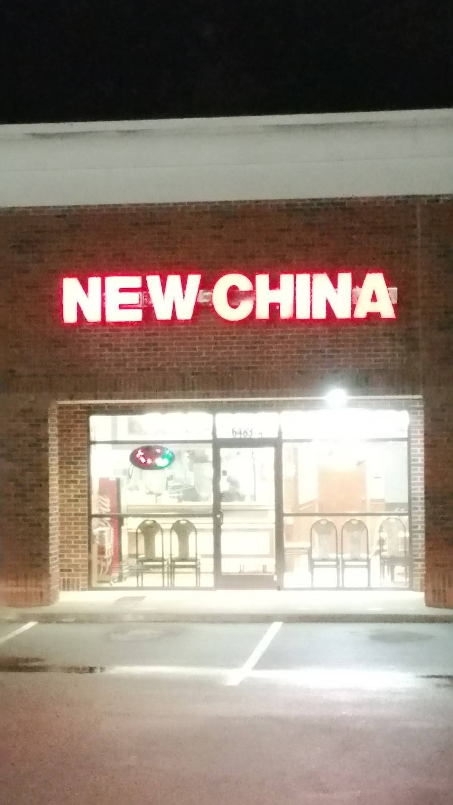 New China | restaurant | 6483 Old U.S. Hwy 52, Welcome, NC 27374, USA | 3367318880 OR +1 336-731-8880