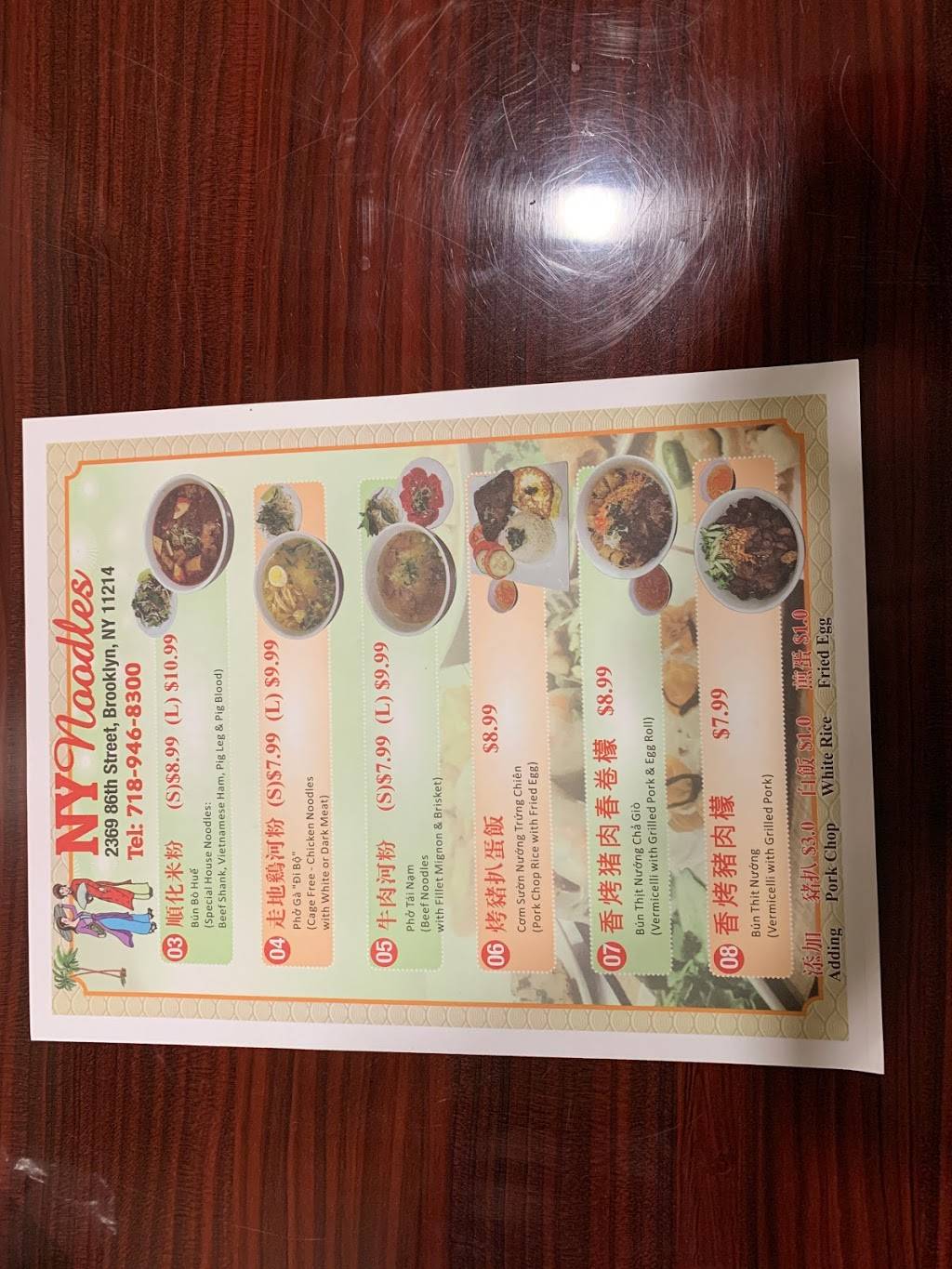 NY NOODLES - DUC CHUONG BUN BO HUE - PHO MIDNITE | restaurant | 2369 86th St, Brooklyn, NY 11214, USA | 7189468300 OR +1 718-946-8300