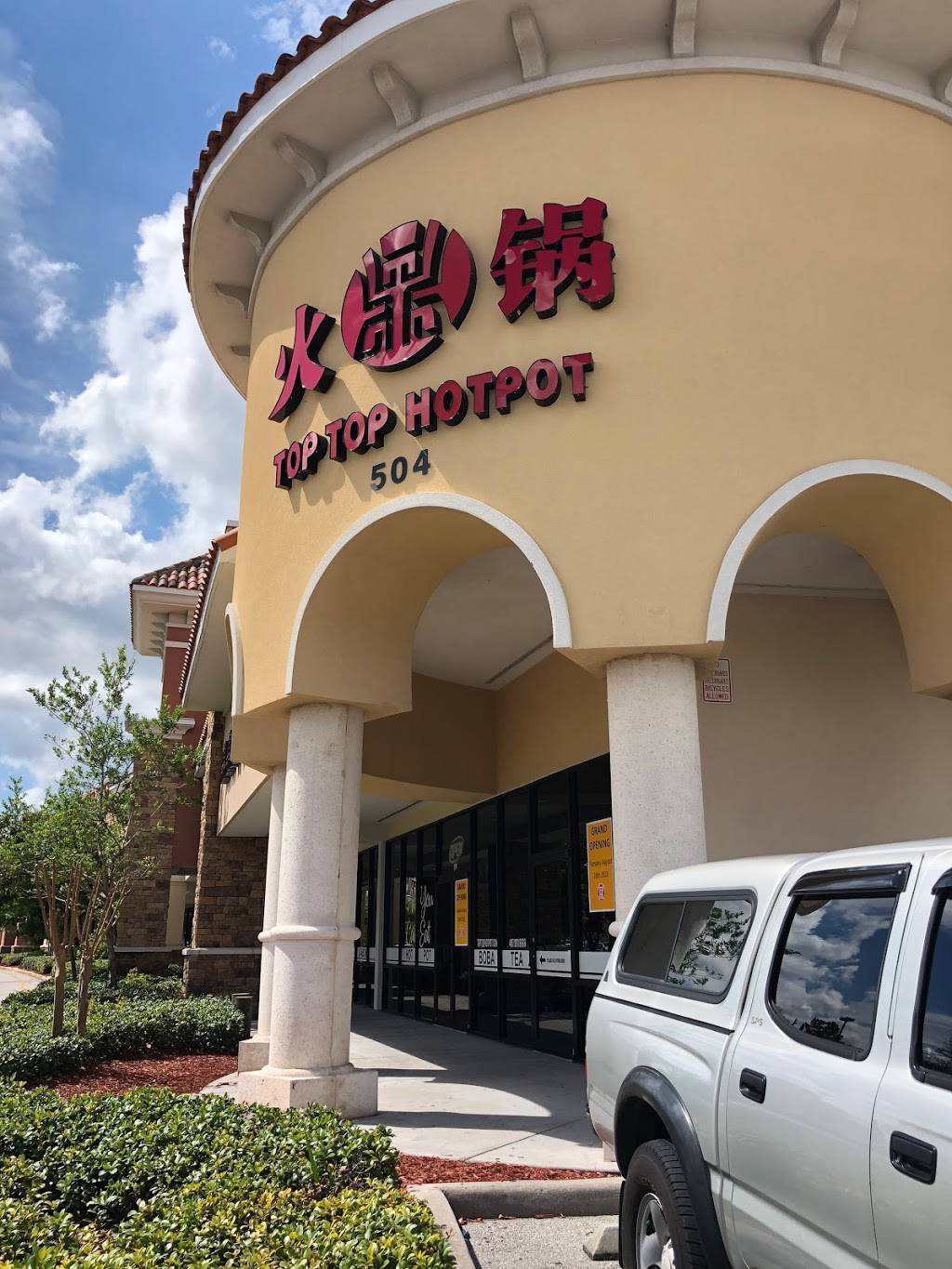 Top Top Hotpot | restaurant | 504 N Alafaya Trail Suite 119, Orlando, FL 32828, USA | 4079018888 OR +1 407-901-8888