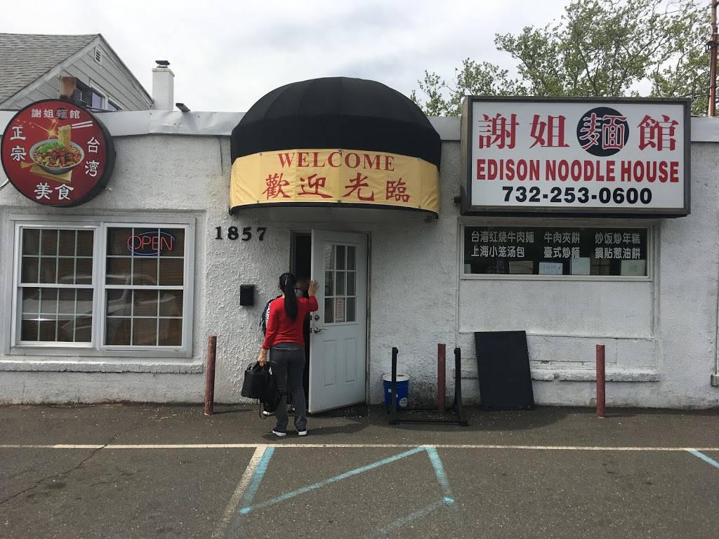 Edison Noodle House | restaurant | 3137 1857, NJ-27, Edison, NJ 08817, USA | 7322530600 OR +1 732-253-0600